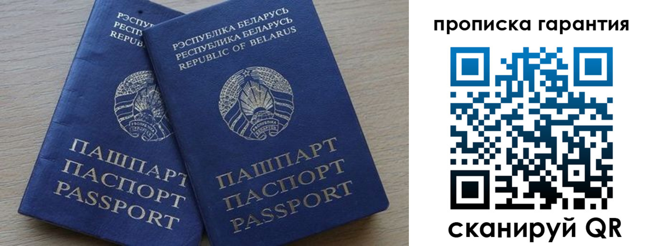 прописка для работы в Кувандыке