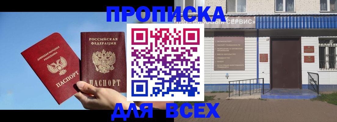 прописка поиск в Кувандыке