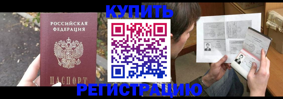 временная регистрация поиск в Кувандыке