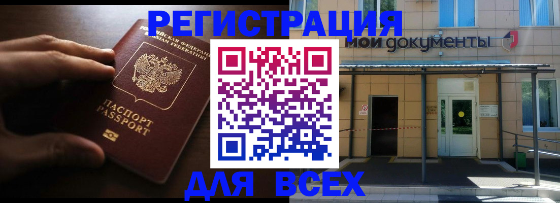 регистрация для дет. сада в Кувандыке