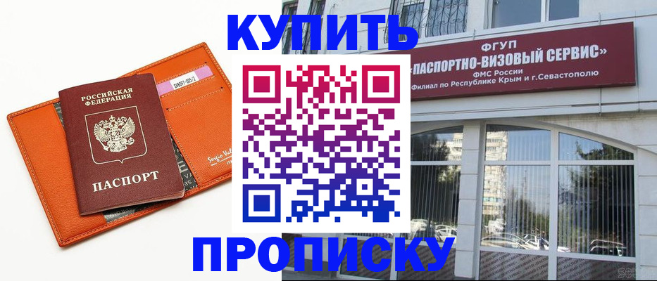 временная регистрация адрес в Кувандыке