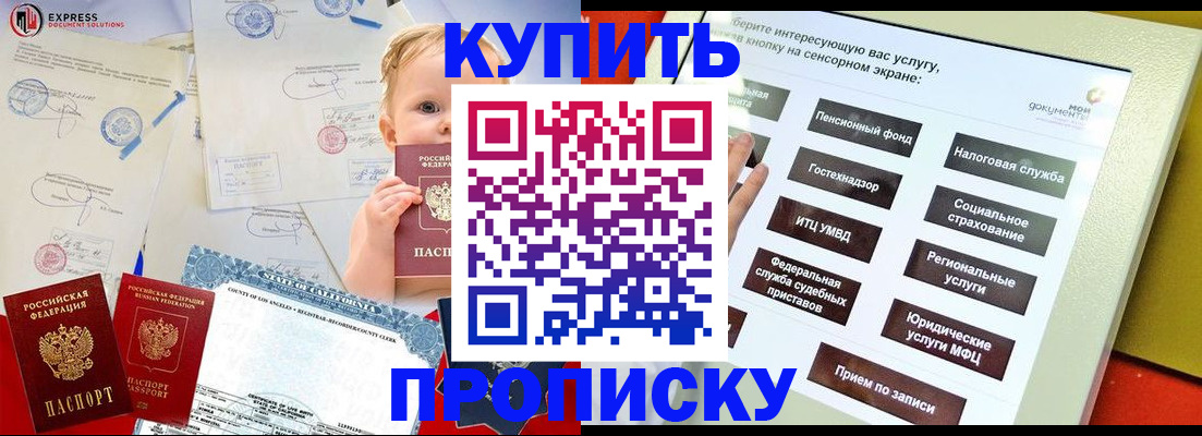 миграционный учет в Кувандыке