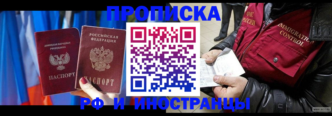 прописка регистрация в Кувандыке